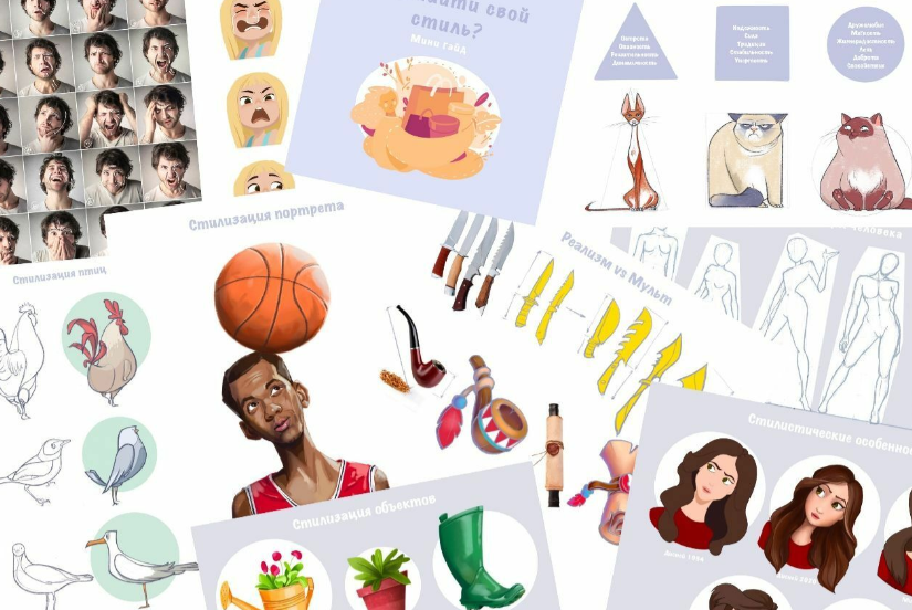 [Ксения Шевчук] [Художник Online] Онлайн-курс «Сти_0.png